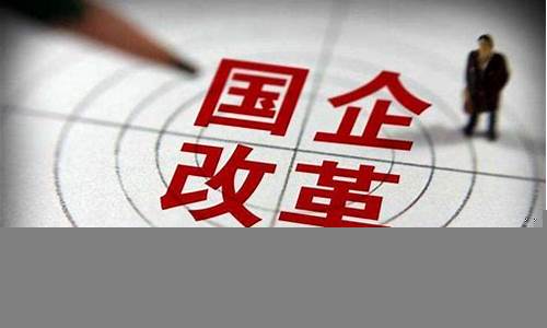 经济改革对企业发展的推动作用(经济改革的影响)