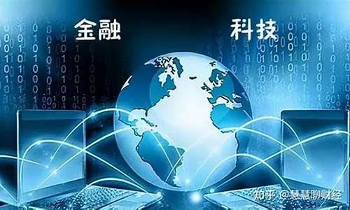 金融科技创新与资本市场的互动(金融科技对资本市场的影响)