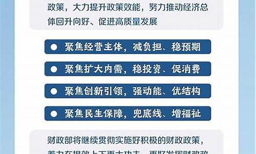 国家财政政策如何调控经济运行(财政政策如何调节经济运行)