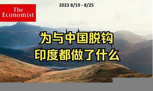 中国与世界经济脱钩的可能性探讨(中国与世界经济脱钩的可能性探讨)