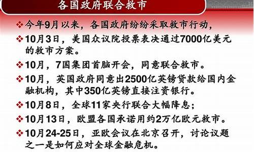 如何应对全球金融危机带来的投资风险(如何应对全球金融危机带来的投资风险问题)