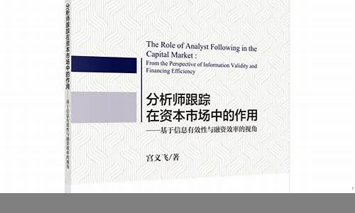 资本市场中的技术分析与基本面分析(伊利股份基本面分析和技术分析)