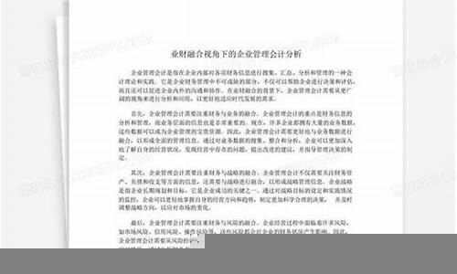 财经学视角下的企业财务健康指标(财务健康的定义)