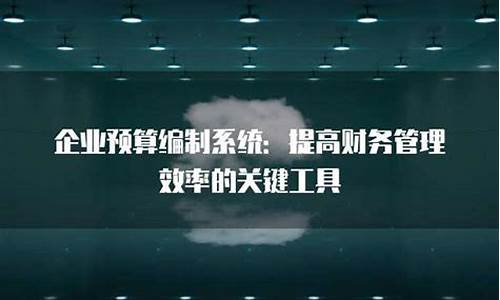 企业如何提高财务效率与盈利能力(企业如何提高财务效率与盈利能力)