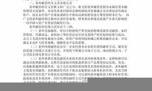 影响企业财务状况的外部经济因素(影响企业财务活动的经济因素)