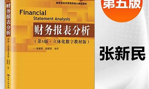 财务报表分析对投资决策的重要性(对报表进行财务分析)