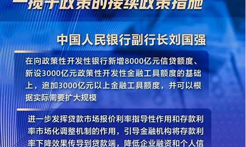 解读中国经济政策对市场的影响(解读中国经济政策对市场的影响论文)