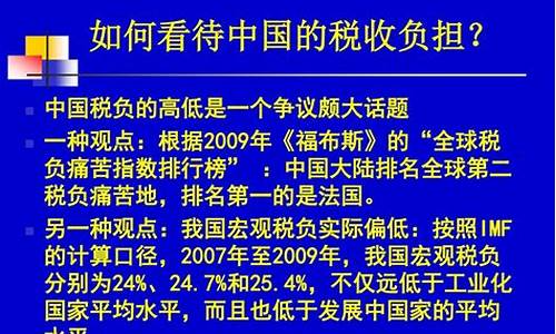 如何看待中国的税收政策调整(如何看待中国的税收发展趋势)