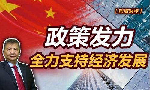 财经政策的变化如何影响民生经济(财经政策的变化如何影响民生经济发展)