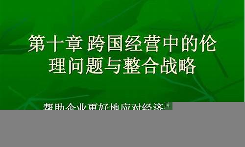 财经领域的伦理问题与道德挑战(财会伦理道德案例)