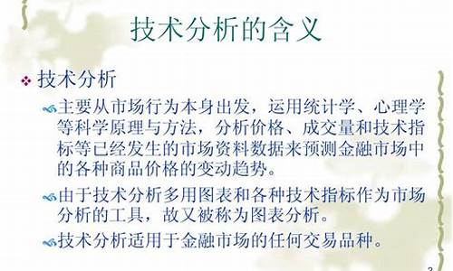 基础分析与技术分析的不同优势(基础分析和技术分析的联系与区别)