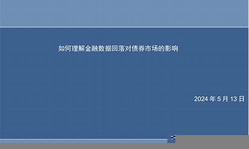 如何理解债券市场的投资机会(债券市场投资策略)