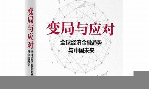 企业如何应对全球经济不确定性(企业如何应对全球化挑战)