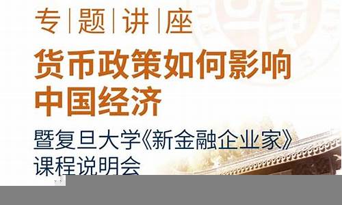 货币政策如何影响消费者和企业信心(货币政策影响货币需求)