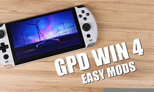 如何有效提升 GPD Win 的操作体验(gpdwin2怎么开高性能模式)