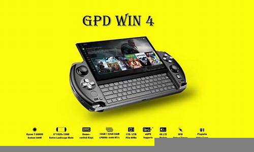 GPD Win 设备的性价比评估(gpdwin1性能)