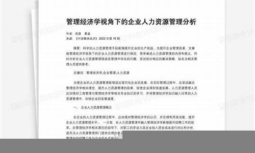 经济学视角下的企业创新(从经济学角度来看创新有几种形式)